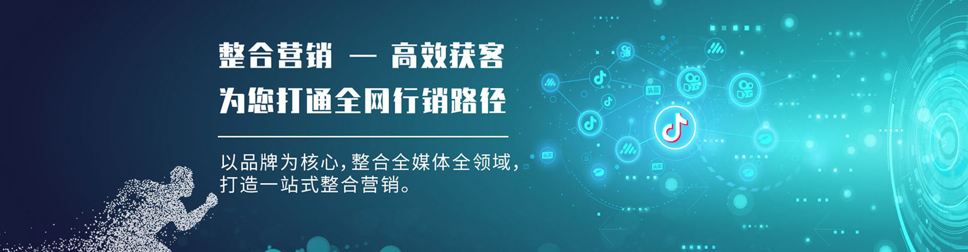 齐河sem服务